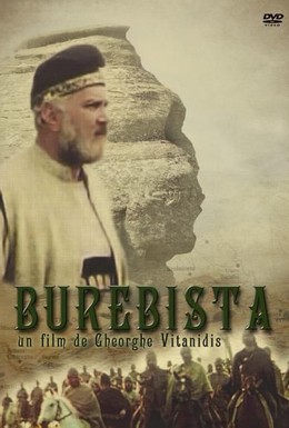 Постер фильма Буребиста (1980)