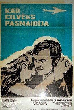 Постер фильма Когда человек улыбнулся (1973)