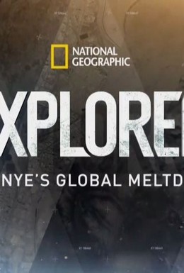 Постер фильма National Geographic: Исследователь 2.0 (2015)
