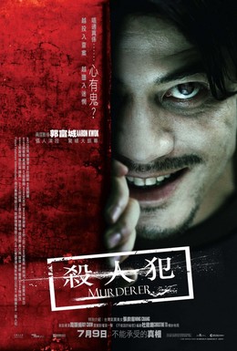 Постер фильма Убийца (2009)