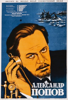 Постер фильма Александр Попов (1949)