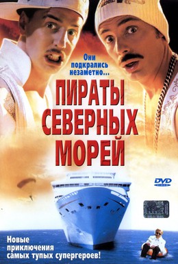 Постер фильма Пираты северных морей (2005)