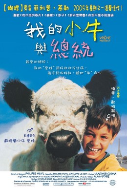 Постер фильма La vache et le président (2000)