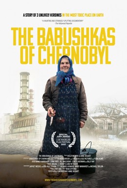Постер фильма Чернобыльские бабушки (2015)