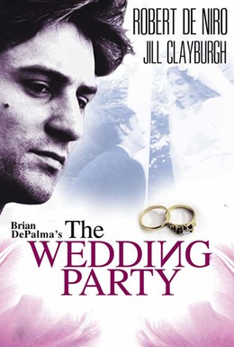 Постер фильма Свадебная вечеринка (1969)