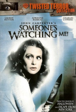Постер фильма Кто-то наблюдает за мной! (1978)