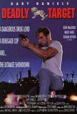 Постер фильма Смертоносная мишень (1994)