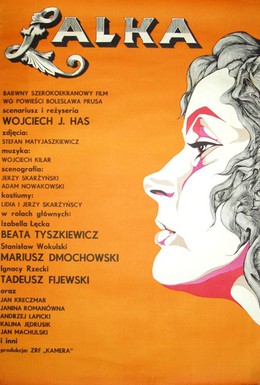 Постер фильма Кукла (1968)