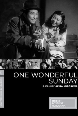 Постер фильма Великолепное воскресенье (1947)