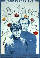 Доброта (1977)