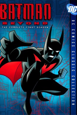 Постер фильма Бэтмен будущего (1999)