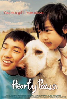 Постер фильма Искренние лапы (2006)