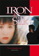 Железо и шелк (1990)