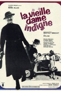 Постер фильма Недостойная старая дама (1965)