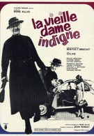 Недостойная старая дама (1965)