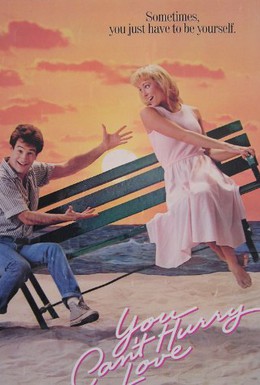 Постер фильма С любовью спешить не стоит (1988)