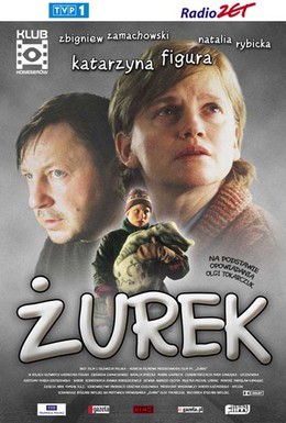 Постер фильма Журек (2003)