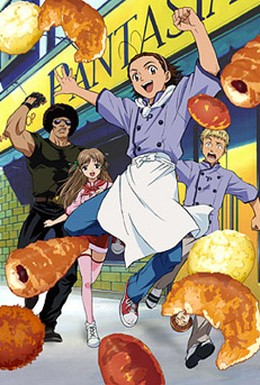 Постер фильма Японская свежая выпечка (2004)