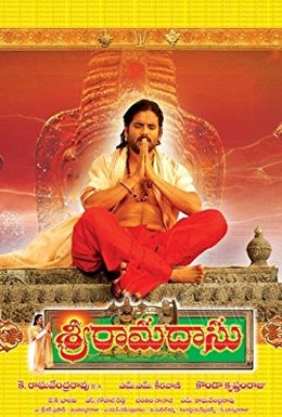 Постер фильма Шри Рамадасу (2006)