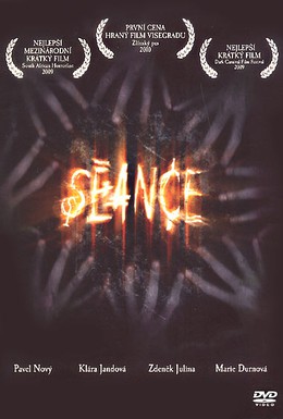 Постер фильма Сеанс (2009)