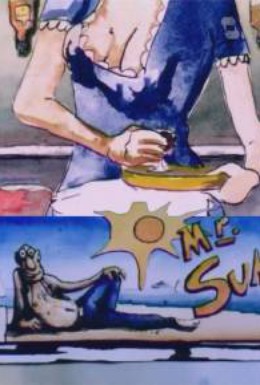 Постер фильма Мистер Сан (1994)