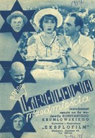 Королева предместья (1937)