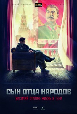 Постер фильма Сын отца народов (2013)