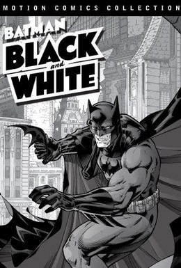 Постер фильма Бэтмен: Чёрное и белое (2008)