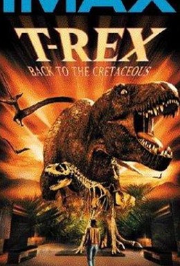 Постер фильма Т-Рекс: Исчезновение динозавров (1998)