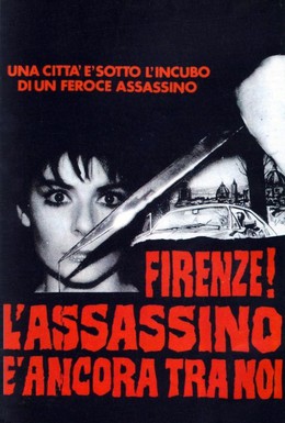 Постер фильма Убийца все еще с нами (1986)