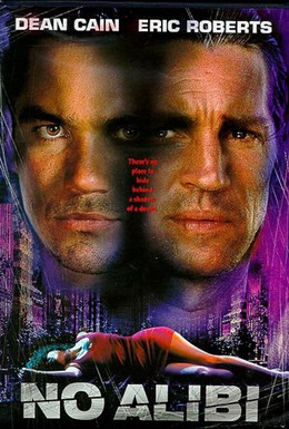 Постер фильма Без алиби (2000)