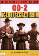 002: Наисекретнейший агент (1964)