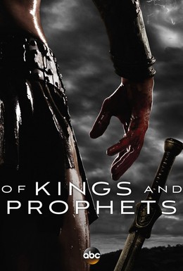Постер фильма Цари и пророки (2016)