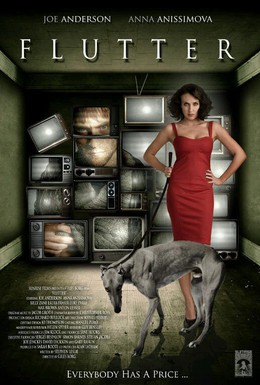 Постер фильма Волнение (2011)