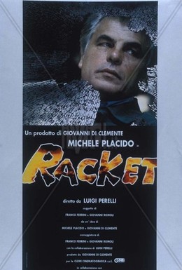 Постер фильма Рэкет (1997)