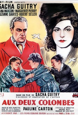 Постер фильма У двух голубок (1949)