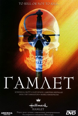 Постер фильма Гамлет (2000)