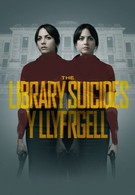 Библиотека самоубийств (2016)