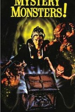 Постер фильма Таинственные монстры (1997)