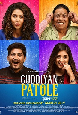 Постер фильма Guddiyan Patole (2019)