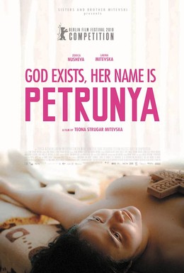 Постер фильма Бог существует, её имя – Петруния (2019)