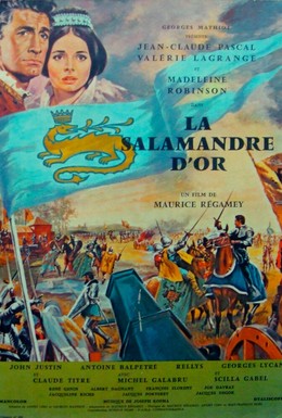 Постер фильма Золотая Саламандра (1962)