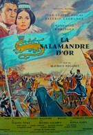 Золотая Саламандра (1962)