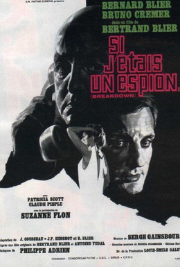 Постер фильма Если бы я был шпионом (1967)