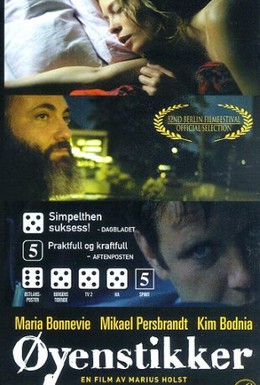 Постер фильма Стрекозы (2001)