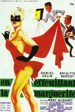 Постер фильма Обрывая лепестки ромашки (1956)