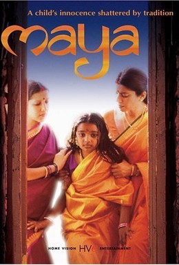 Постер фильма Майя (2001)