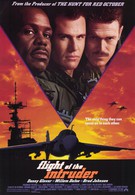 Полет Нарушителя (1991)