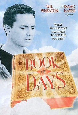 Постер фильма Книга дней (2003)