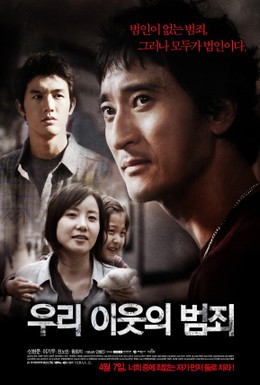 Постер фильма Многоженец (2010)